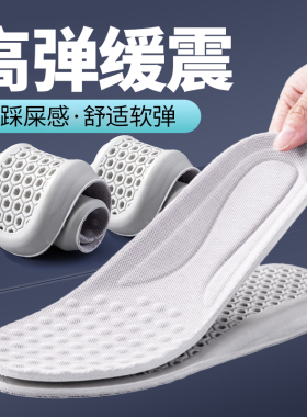 【特大码舒适透气亲肤加宽鞋垫】