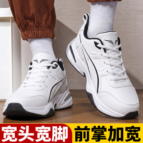 【宽楦特大码男鞋休闲运动鞋男】