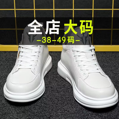 【秋季特大码男鞋男士高帮板鞋】