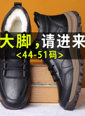 特大码男鞋46加绒加厚棉鞋47加宽加大皮鞋48户外保暖厚底雪地靴49
