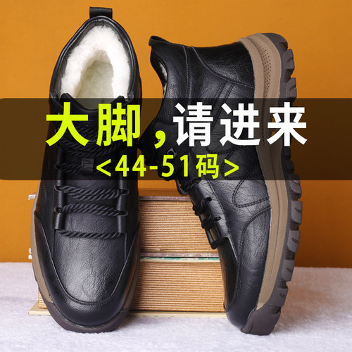 【加宽加厚雪地靴特大码棉皮鞋】