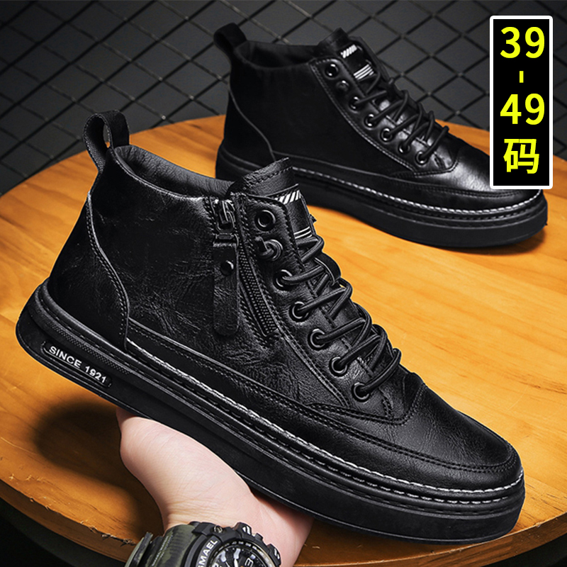 【冬季特大码男鞋男士高帮板鞋】