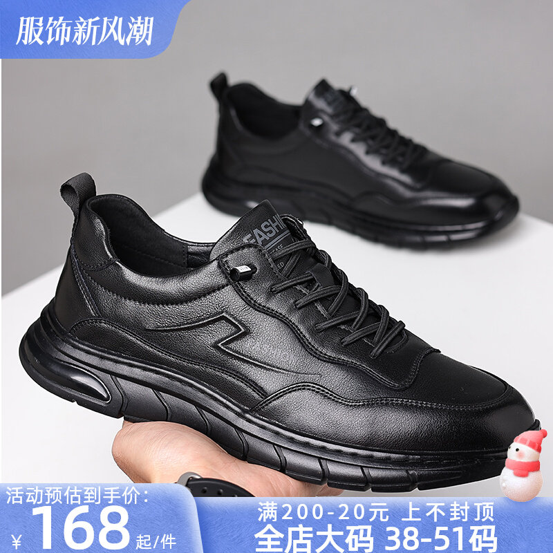 大尺码男鞋冬季新款45运动鞋46真皮休闲皮鞋运动黑色47加肥加大48,流行男鞋,休闲皮鞋,淘宝优惠券,粉丝福利购,淘宝优惠卷
