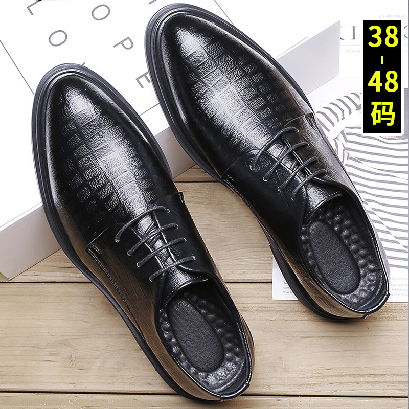 【特大码男鞋男士宽头休闲皮鞋】