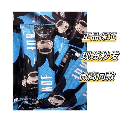 正品老款现货正品kof咖啡梦幻黑咖啡微商同款小红书同款 防伪可查