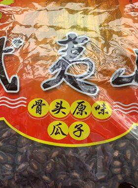 包邮童游武夷山瓜子坚果