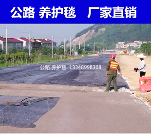 龙腾毛毡土工布毛毡黑心棉粘混凝土养护毯养生毯砼保湿毯厚棉毡