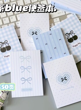 同款蓝色韩系蝴蝶结A7便签本高颜值氛围感无粘性可爱学生