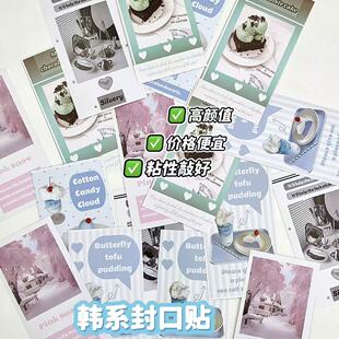 【店铺热销】原创封口贴素材ins清甜风高级贴纸不干胶礼物包装出