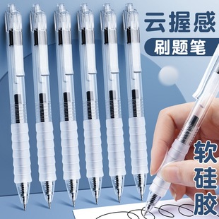 硅胶笔握软胶速干ST黑笔云握手ins刷题笔作业神器按动中性笔
