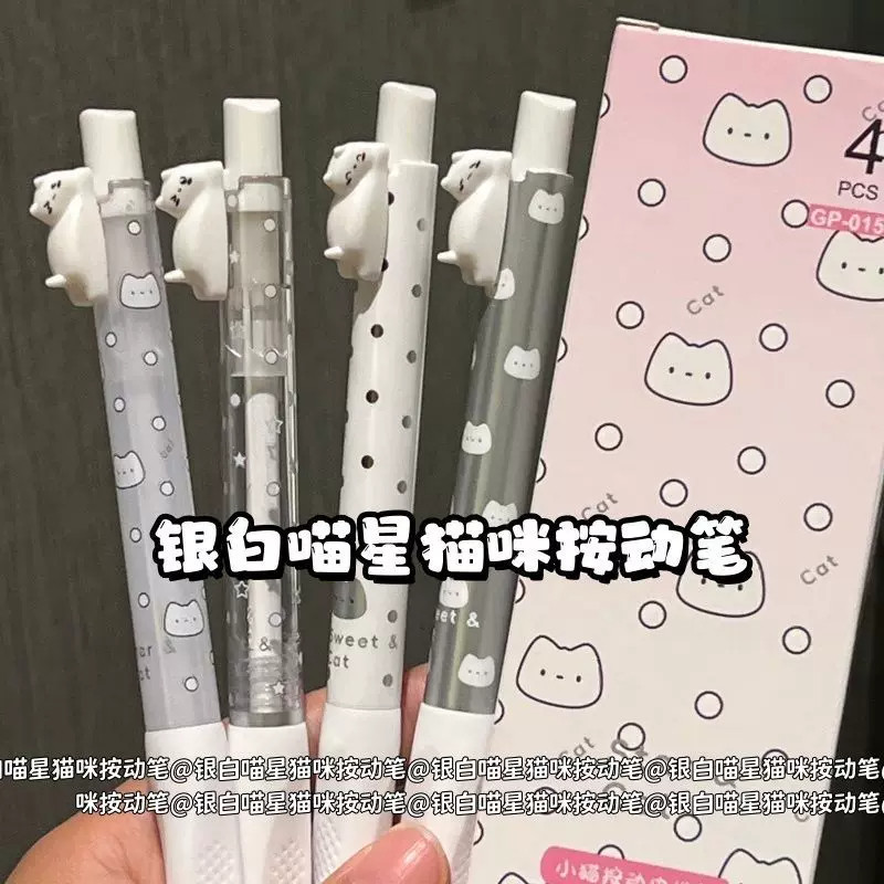 喵星人中性笔猫猫喵喵ST双珠高颜值高中生礼物刷题笔0.5黑文创笔