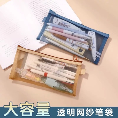 透明三角网纱考场笔袋学生考试专用文具袋儿童铅笔袋双层立体