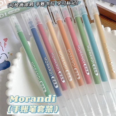 蓝果手帐笔莫兰迪色系中性笔大容量复古彩色36色学生做笔记专用