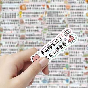60张可爱励志文字贴纸不重复自粘治愈语录短句电脑diy手机贴画