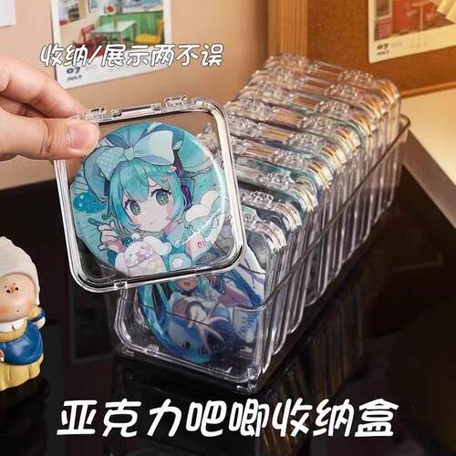 吧唧收纳盒亚克力透明带盖密封