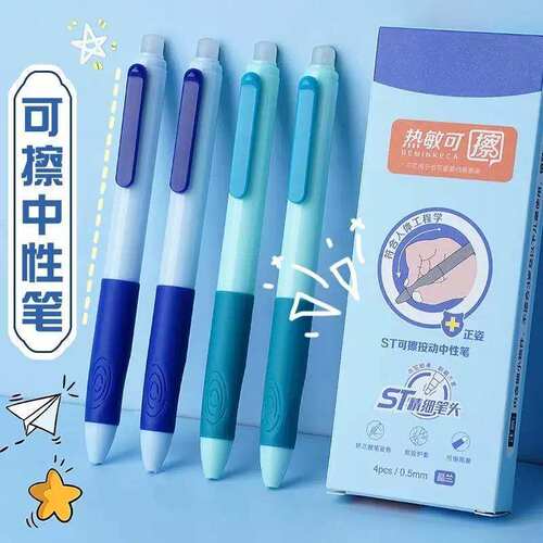可擦笔中性笔小学生3三年级男女