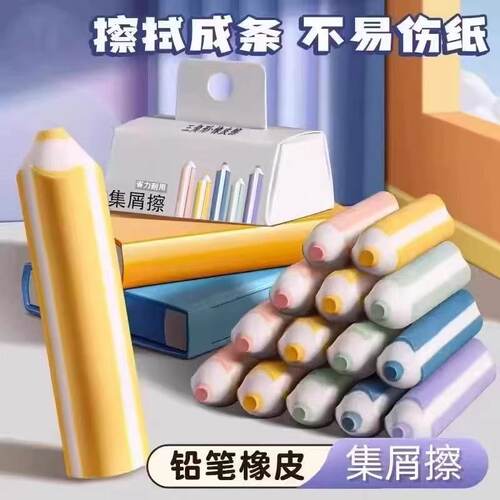 集屑铅笔橡皮擦少屑超干净不留痕小学生超大防丢卡通可爱幼儿园