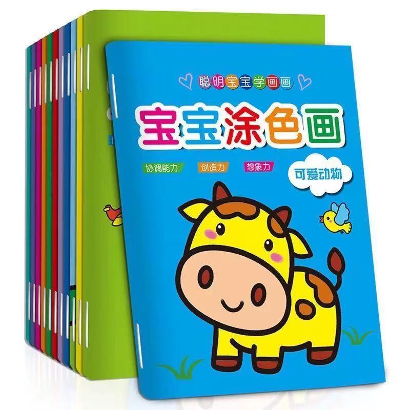 儿童画画本涂色书2-3-6岁宝宝涂鸦本填色画幼儿园阶梯涂色图画