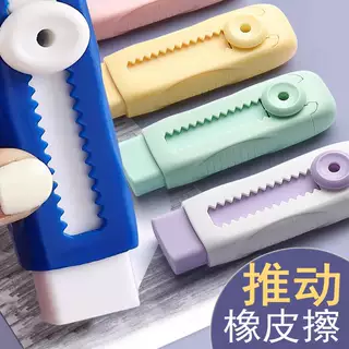 创意推拉橡皮擦无痕少屑橡皮擦推动伸缩小学生专用像皮擦免费刻字