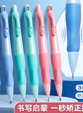 海豚正姿铅笔小学生专用2.0不断芯自动铅笔自带卷笔刀2b铅笔铅芯