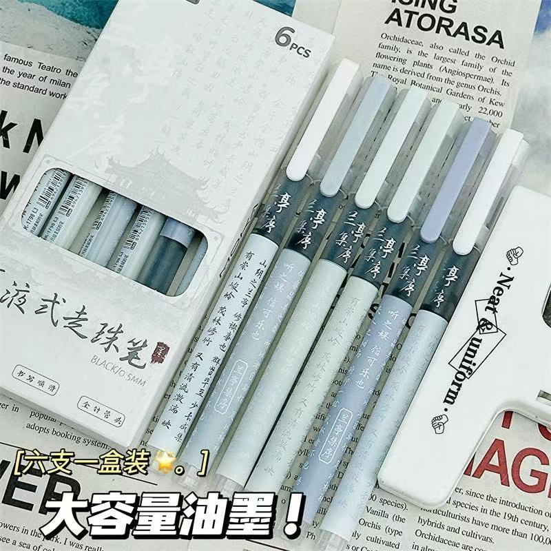 兰亭集序直液式走珠笔速干刷题笔