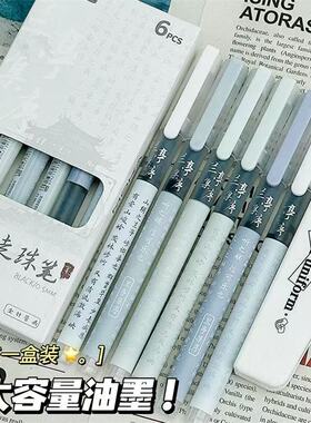 兰亭集序直液式走珠笔速干刷题笔大容量中性笔ins风高颜值国风款