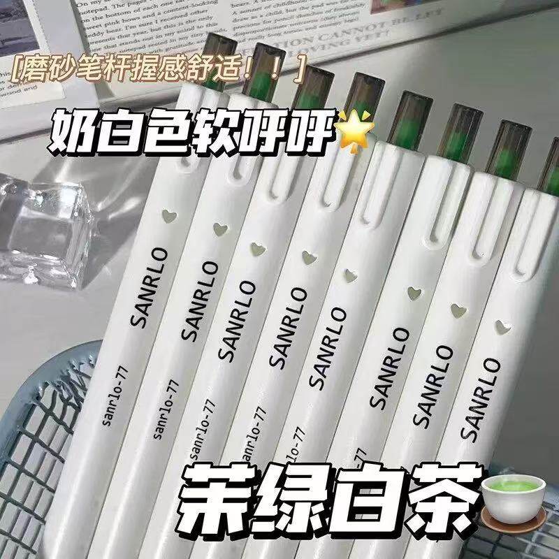 学生用茉莉白茶刷题小白笔ins简约高颜值ST头速干顺滑按动中性笔