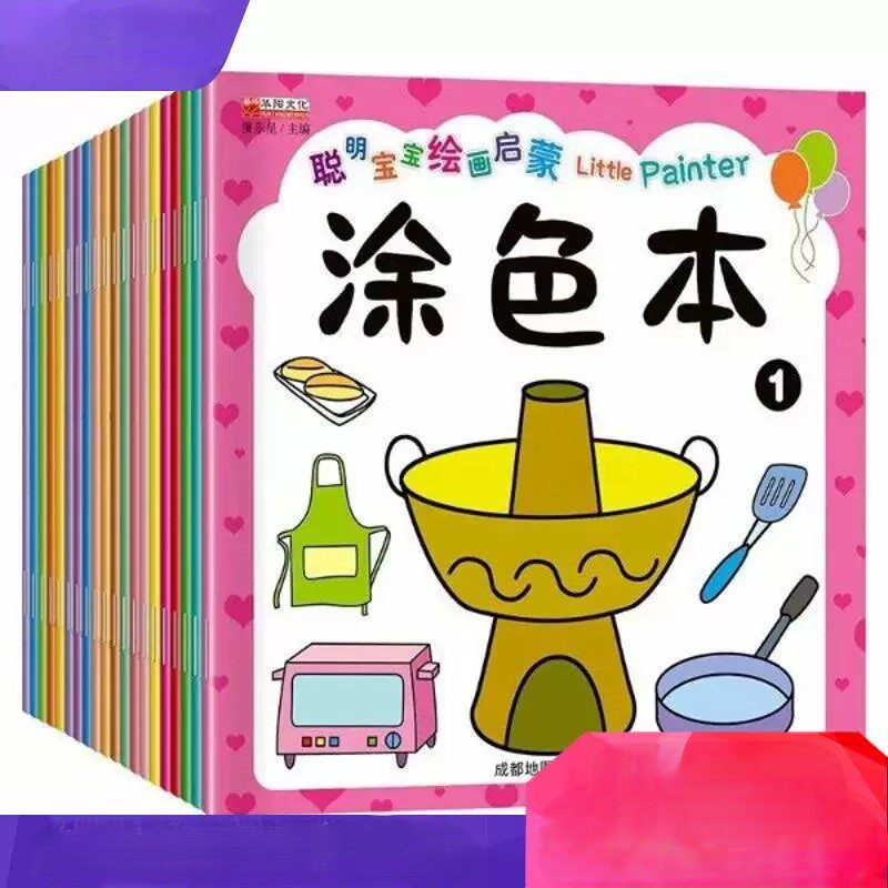 好习惯养成宝宝幼儿绘本适合阅读看的图书0-1到3岁儿童读物启蒙行