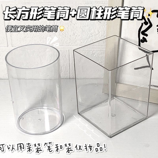 亚克力笔筒透明轻奢简约儿童学生桌面文具收纳笔筒个性化妆笔收纳