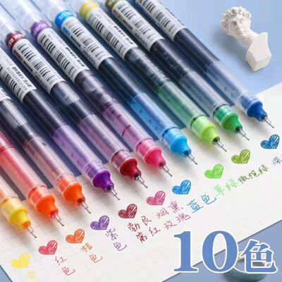 彩色中性笔水性速干直液