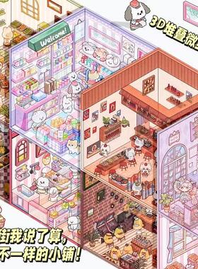 微缩场景贴纸合集本套装 造景3D立体视觉小屋女孩儿童益智