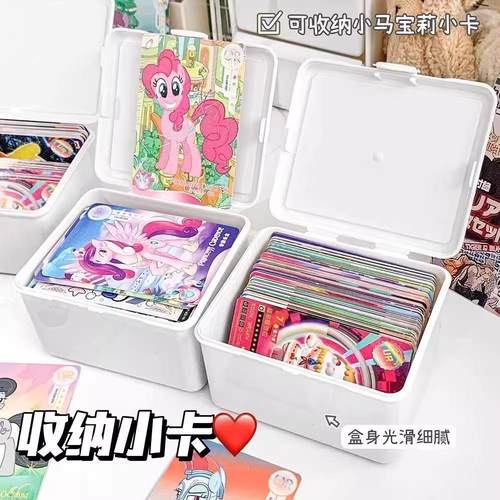 翻盖无印风收纳盒纯白出卡手账素材封口贴追星防尘桌面文具整理盒