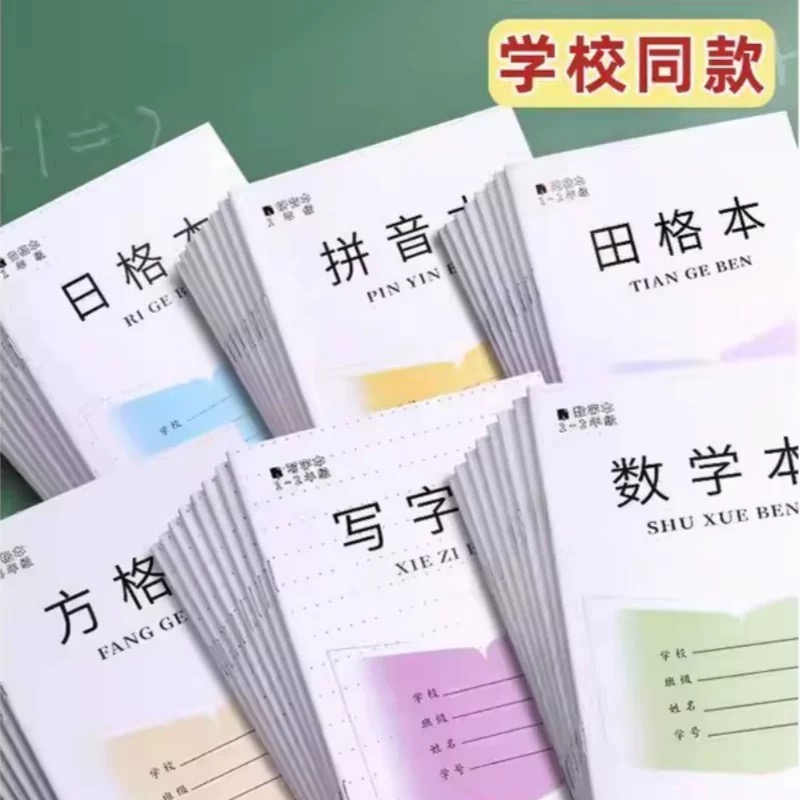 数学本2025新版凤凰传媒作业本同款江苏省统一3-6年级语文本英语