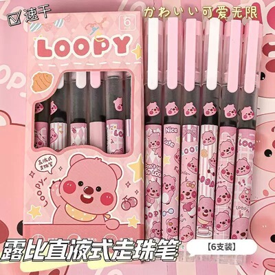 小海狸露比直液式走珠笔ins高颜值大容量学生速干刷题笔0.5mm黑笔