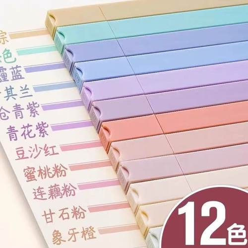 学生用划重点标记笔彩色记号笔