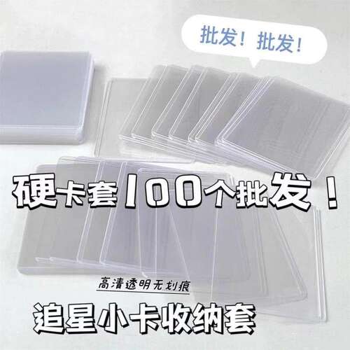 b8硬卡套卡膜咕卡卡套