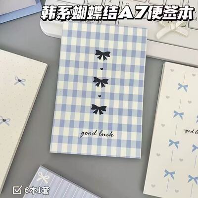 新款韩系A7蝴蝶结便签本手账ins风高颜值素材粘性本子学生记事本