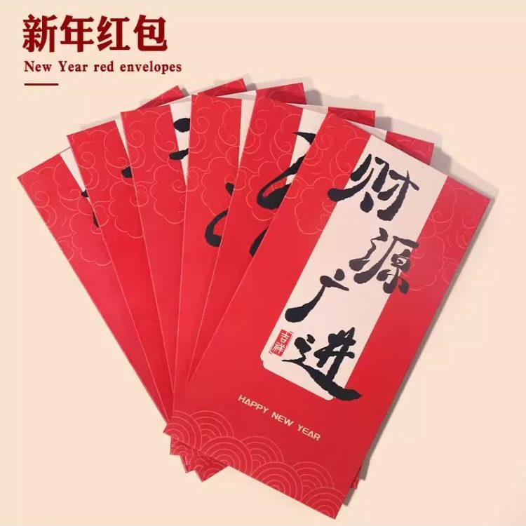 2026新中式新年红包简约大气红包春节千元利是封压岁钱红包6个装