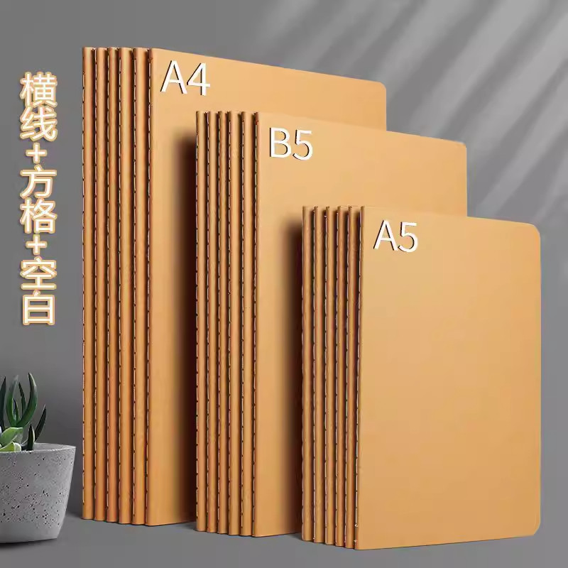 牛皮纸笔记本子加厚初中生专用考研高中生作业本大学生大记事