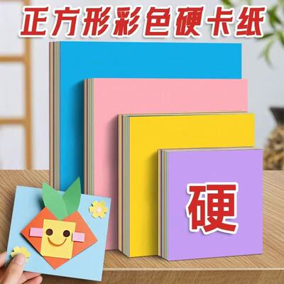 儿童折纸a4正方形硬卡纸彩纸彩色剪纸diy手工纸飞机材料包玩具