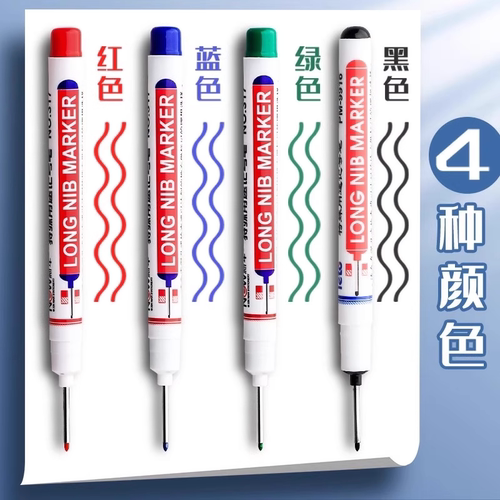 长头记号笔油性木工专用