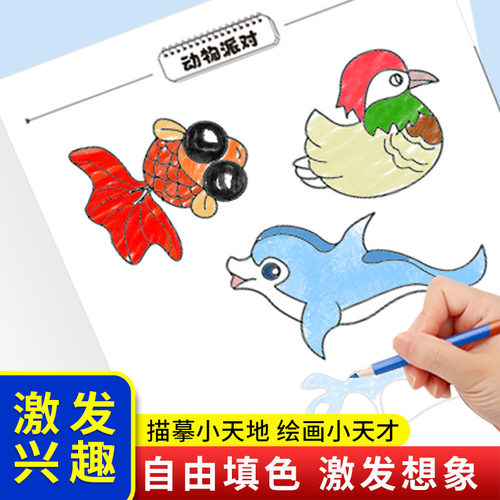儿童简笔画描摹本画画描绘本幼儿园素描临摹画册漫画人物手绘