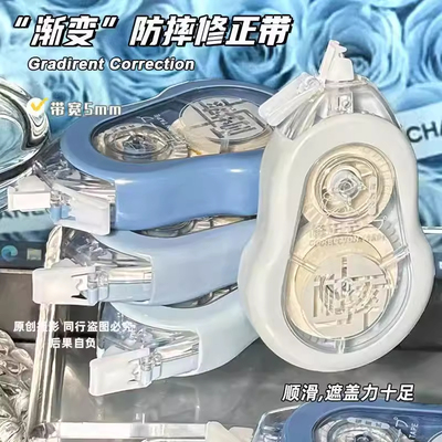 防摔修正带小学生专用防摔涂改带大容量实惠装无痕顺滑静音改正带