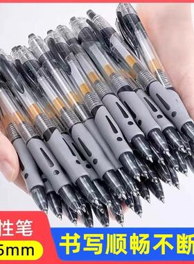 按动中性笔gp1008学生0.5子弹头考试碳素黑色水笔圆珠笔按压式