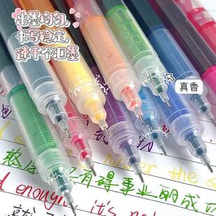 笔中性笔直液式走珠笔速干黑红蓝彩色全针管0.5mm学生刷题签字笔