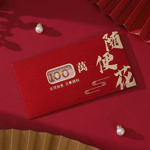 新年红包烫金2026创意利是封红色百元红包新年吉祥如意利是封