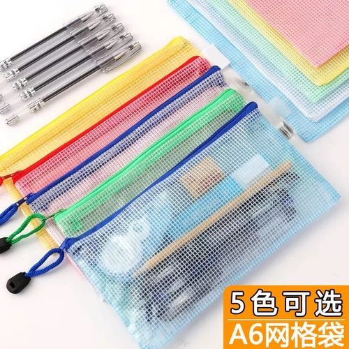 EVA透明网格拉链袋A6防水耐磨化妆包B6笔袋收纳文具袋小号迷你