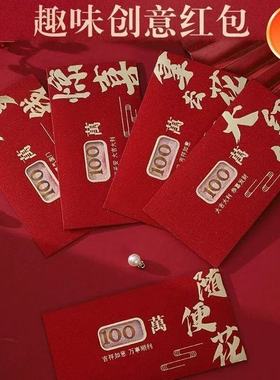 镂空网红烫金红包创意红包结婚随份子加厚过年个性利是封网红爆款