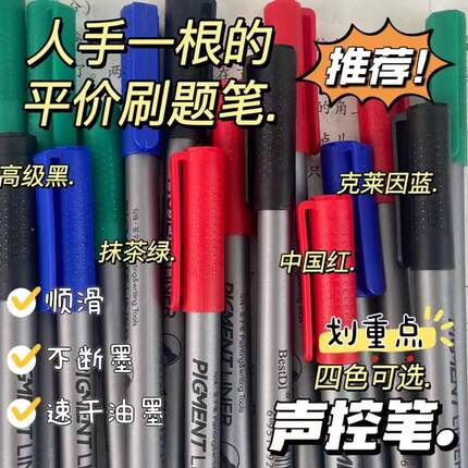 声控ASMR同款黑笔沉浸针管中性笔刷题0.5mm简约细头速干笔