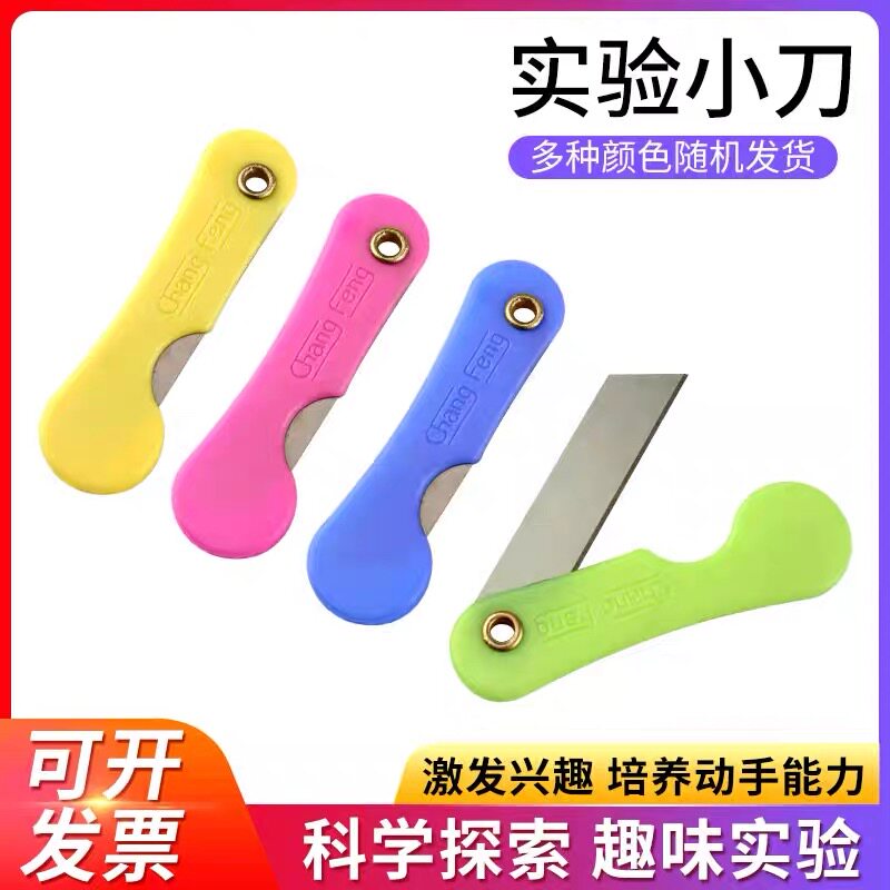 小号削铅笔刀眉笔刀便携式美工刀裁纸刀怀旧老式美术折叠小刀包邮